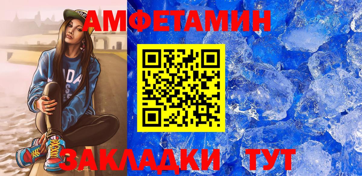 АМФ  Вход с VPN  Заводоуковск  Амфетамин Premium 
