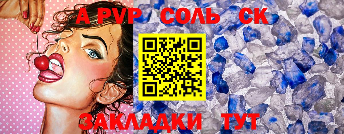 Alpha-PVP крисы CK  Вход с VPN  Alpha PVP СК  Заводоуковск  A PVP крисы CK 
