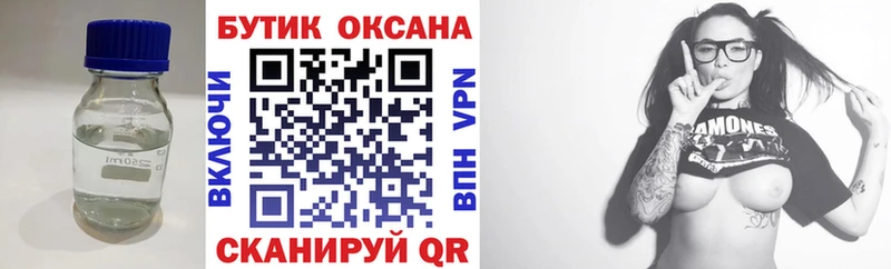 БУТИРАТ бутик  Заводоуковск 
