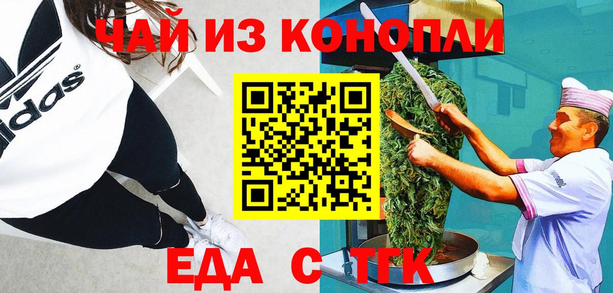 Заводоуковск  Canna-Cookies конопля  Вход с VPN 