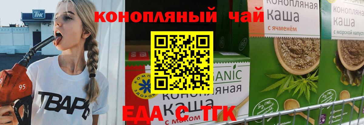 Canna-Cookies конопля  Заводоуковск 