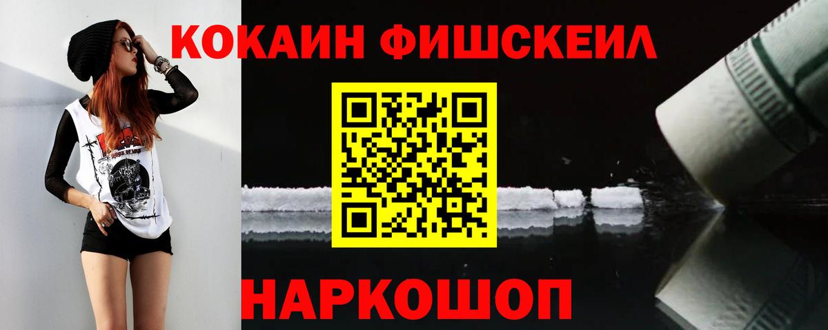 КОКАИН Эквадор Заводоуковск