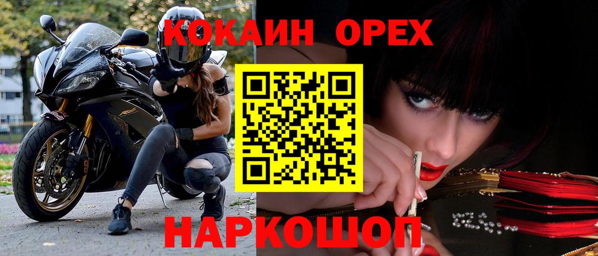 Кокаин Columbia Заводоуковск