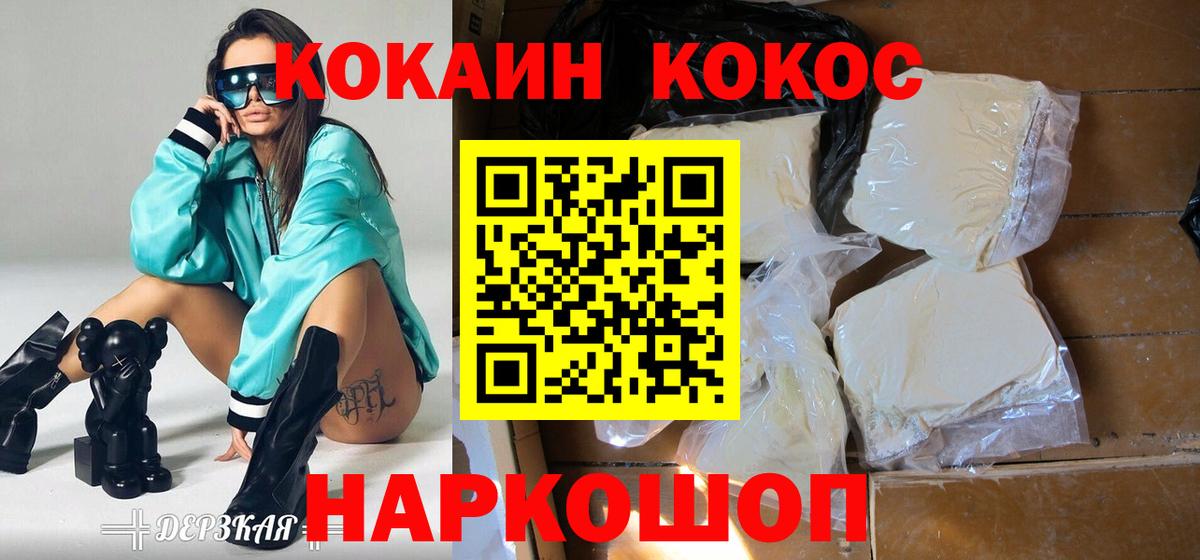 Заводоуковск  Cocaine Эквадор  Вход с VPN 