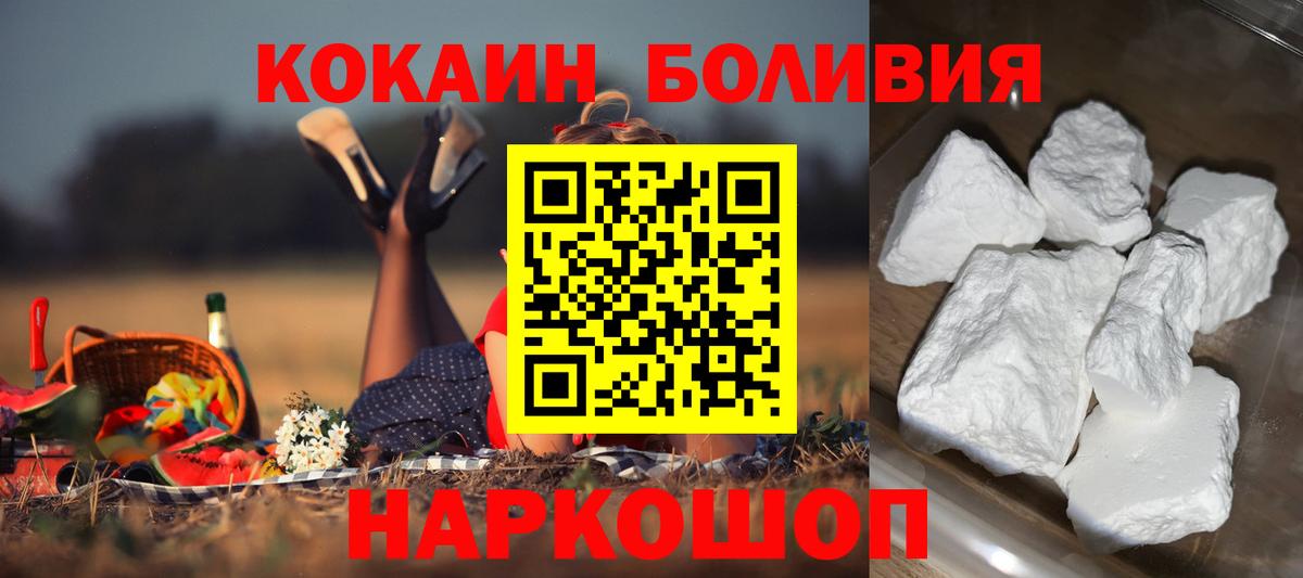 COCAIN Эквадор  COCAIN 97%  Cocaine  Заводоуковск 