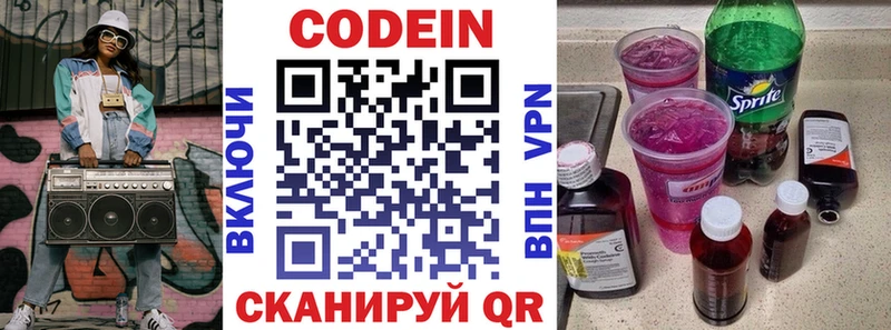 Codein Purple Drank Заводоуковск