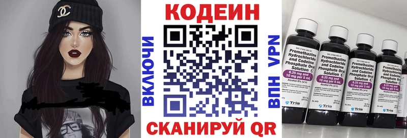 Codein Purple Drank  Заводоуковск 