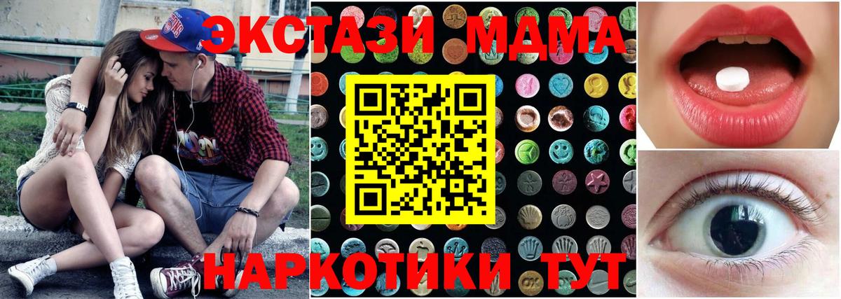 Ecstasy Cube  Заводоуковск  Экстази  Экстази Punisher 