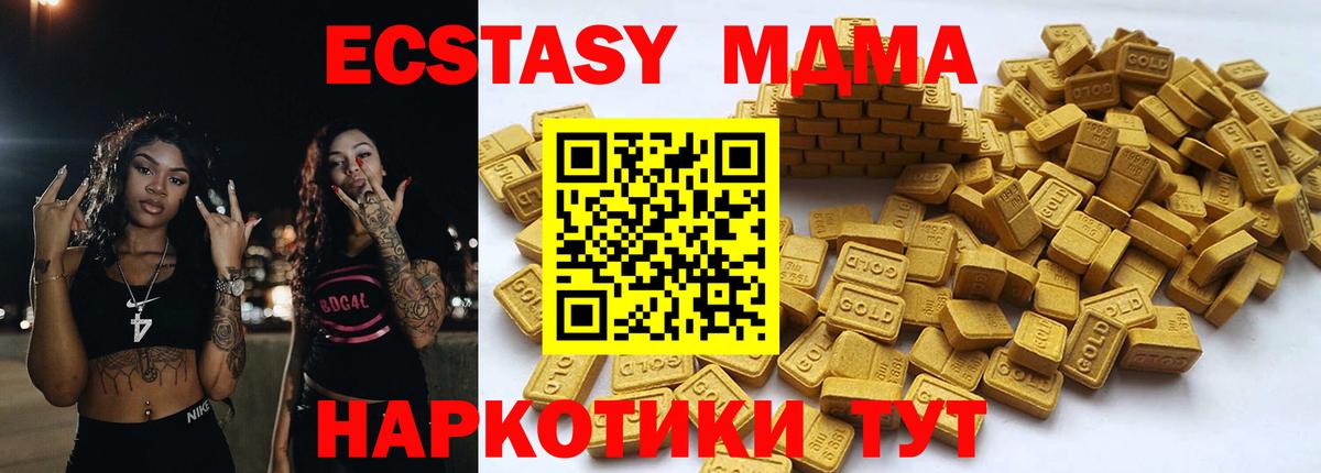 Заводоуковск  ЭКСТАЗИ XTC  ЭКСТАЗИ  ЭКСТАЗИ 280мг  Вход с VPN 