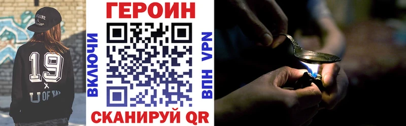 Героин герыч  Заводоуковск 