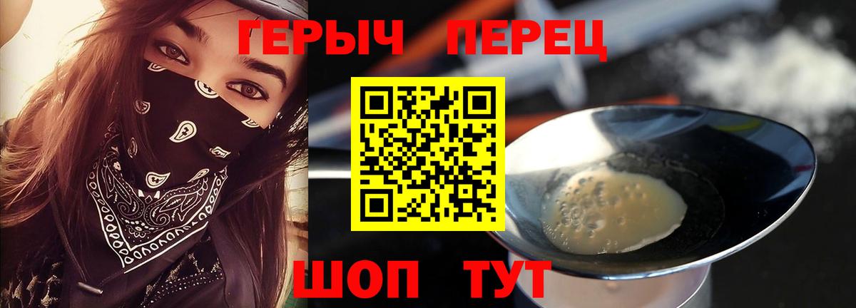 Героин  Заводоуковск  Героин белый 