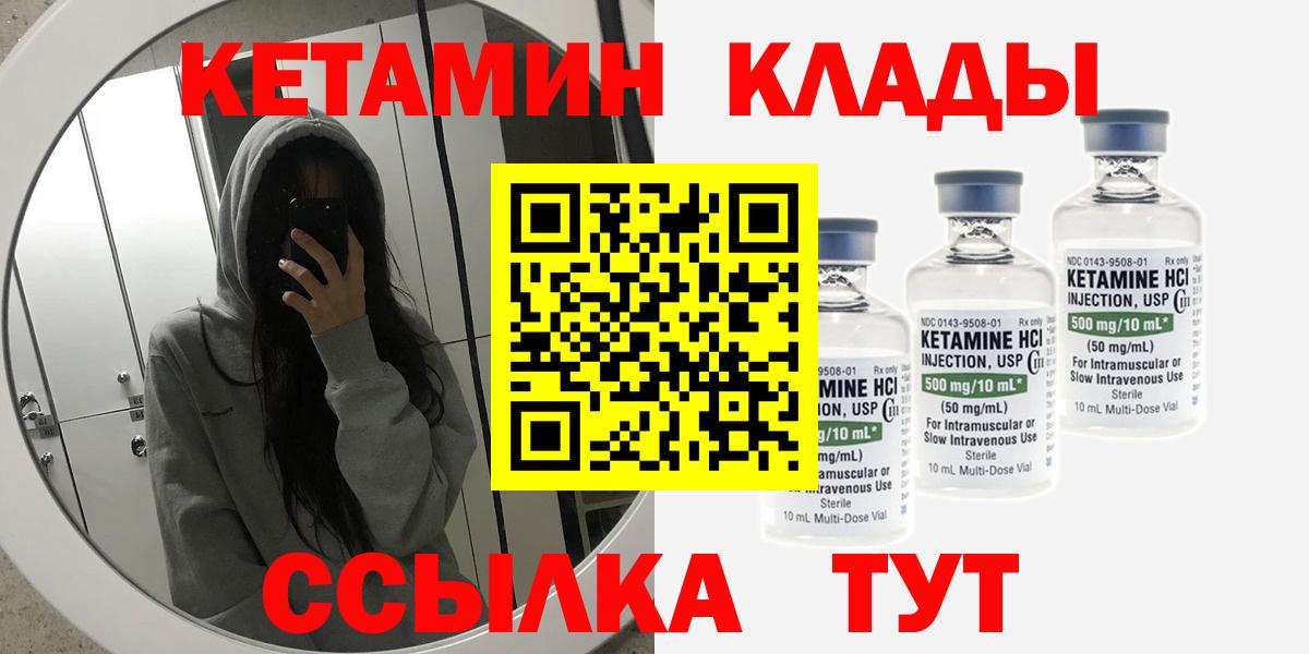 гидра ONION  КЕТАМИН ketamine  Заводоуковск  Вход с VPN  КЕТАМИН ketamine 