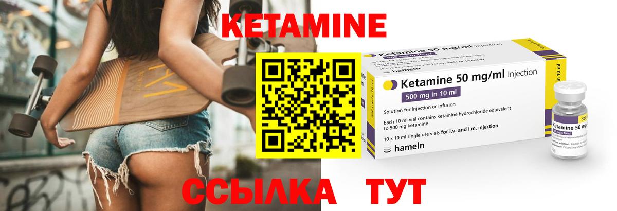 Кетамин ketamine  это Telegram  Заводоуковск 