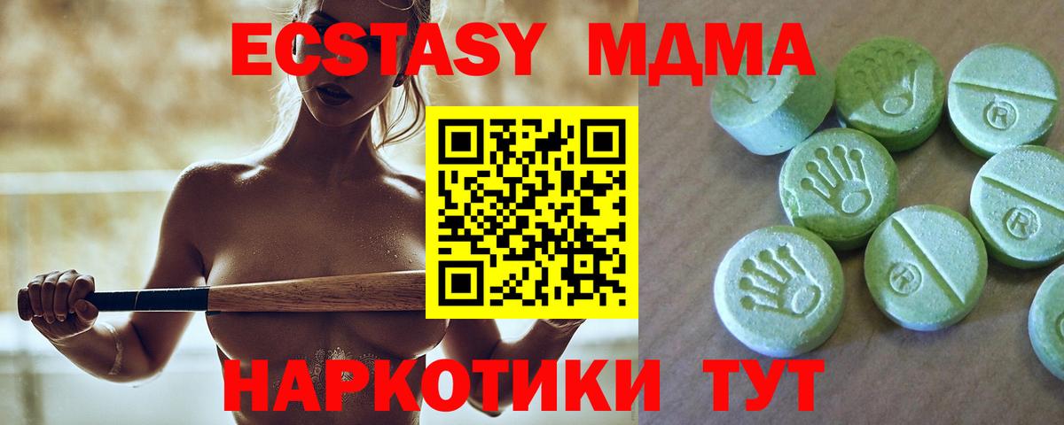 МДМА Molly Заводоуковск