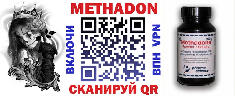 Метадон мёд Заводоуковск