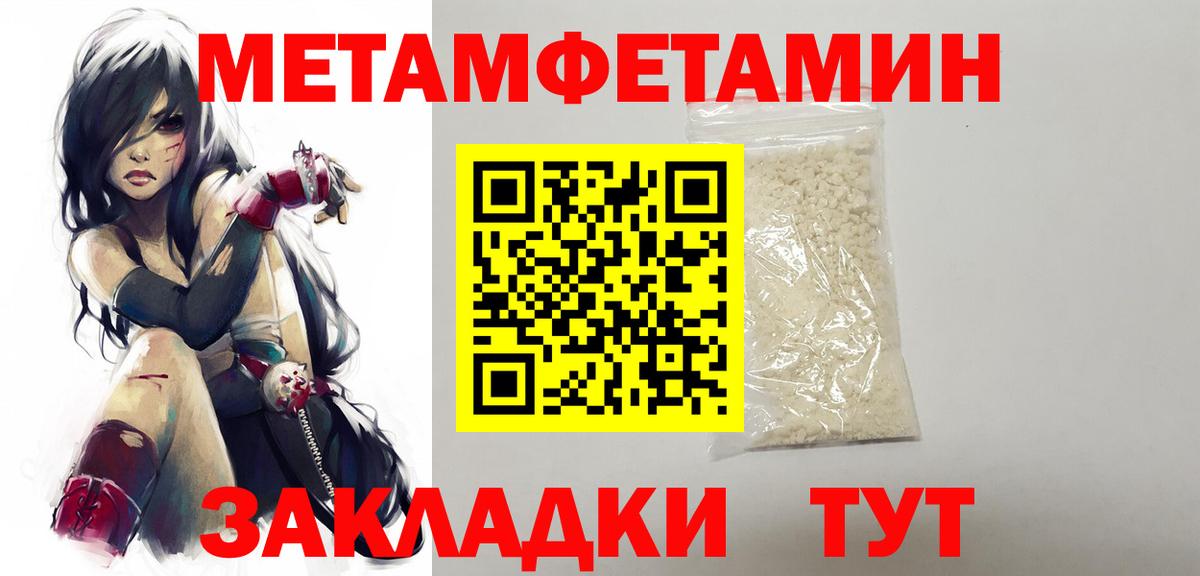 МЕТАМФЕТАМИН мет  МЕТАМФЕТАМИН мет  Вход с VPN  Заводоуковск 