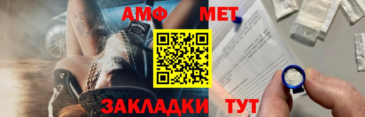 Метамфетамин Декстрометамфетамин 99.9% Заводоуковск