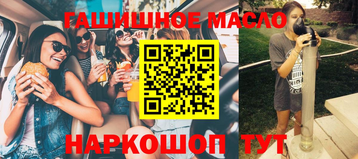 Дистиллят ТГК Wax  ТГК гашишное масло  Вход с VPN  Заводоуковск 