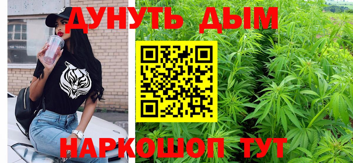 Марихуана конопля Заводоуковск